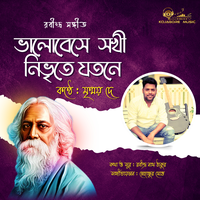 Mrinmoy Dey