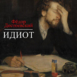 Александр Андриенко