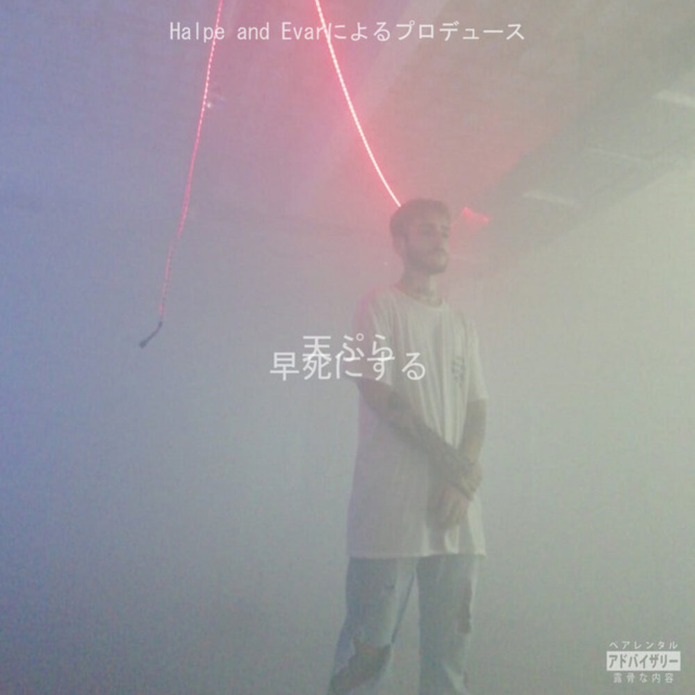 track-cover