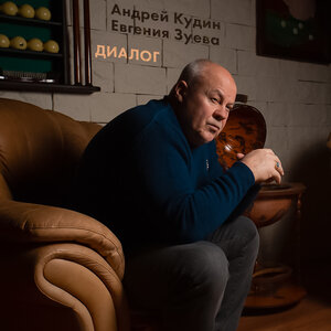 Диалог