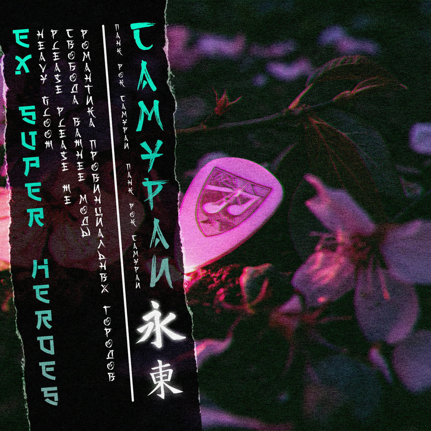 Heavy Gloom