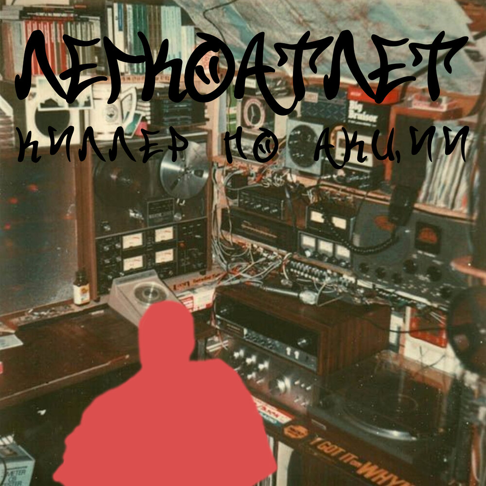 track-cover
