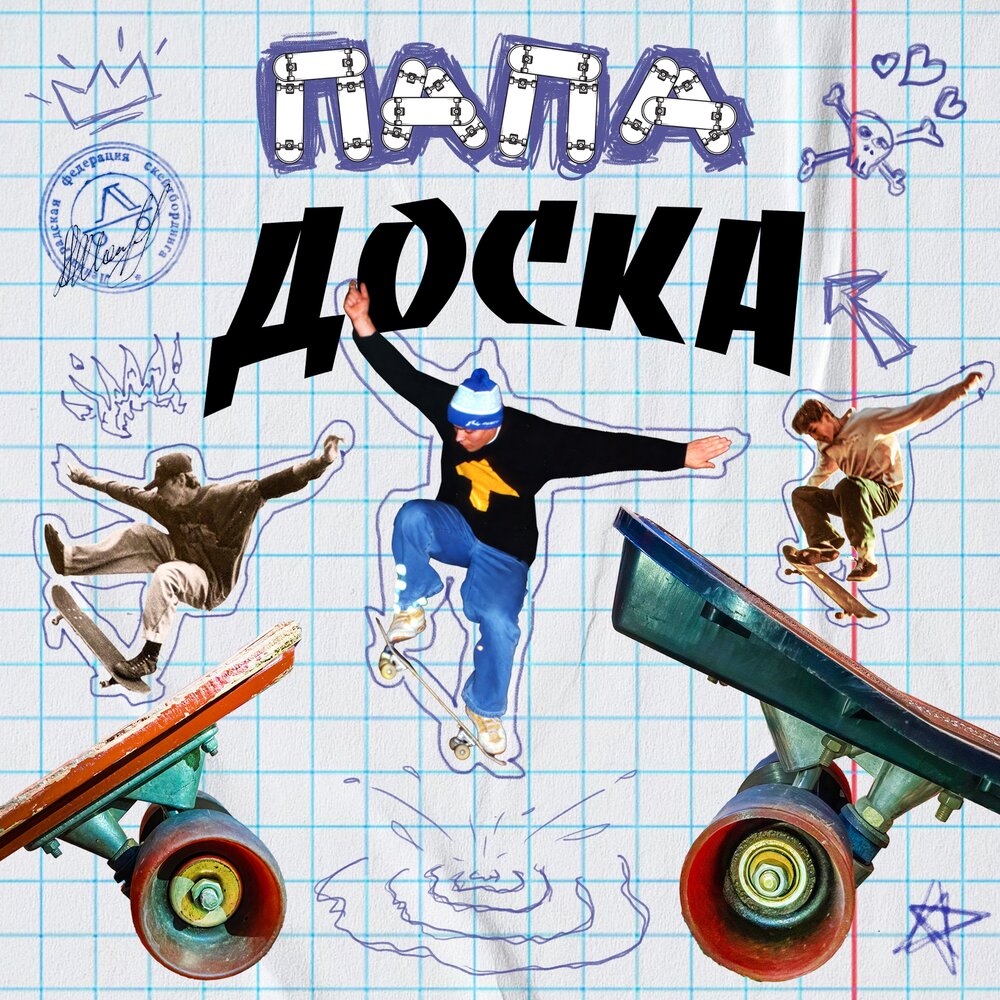 track-cover