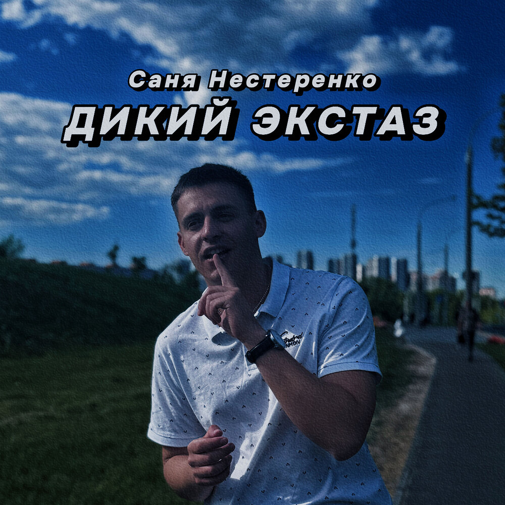 track-cover