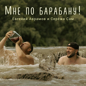 Евгений Аврамов
