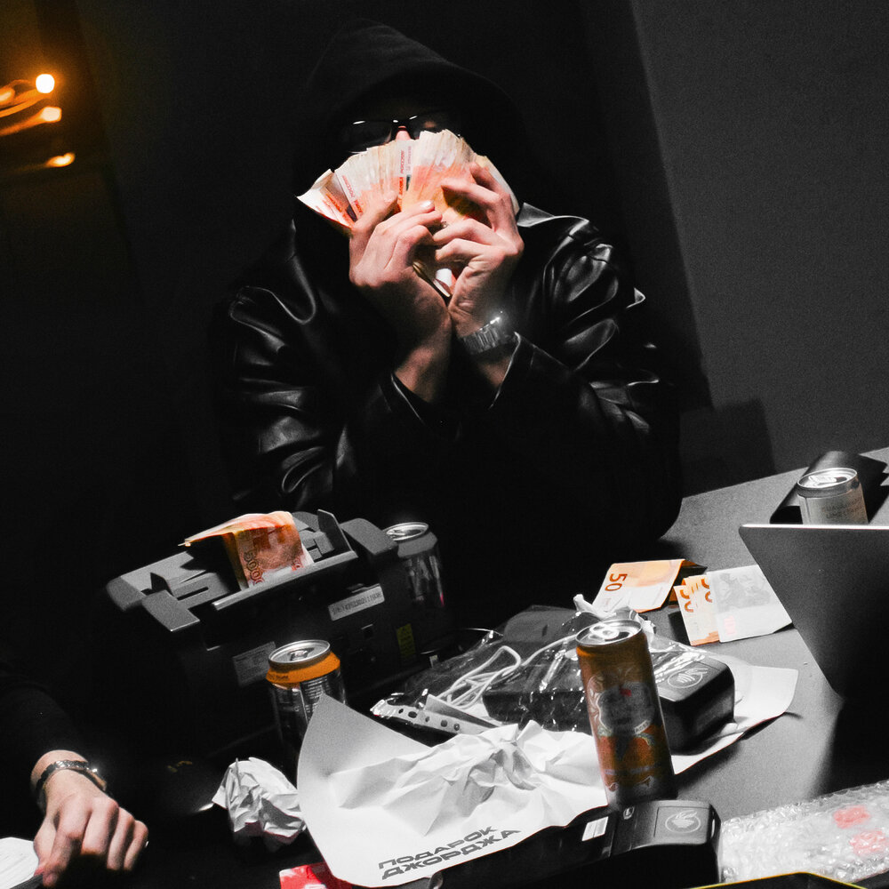 Подарок Джорджа