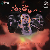 عمرو التركي