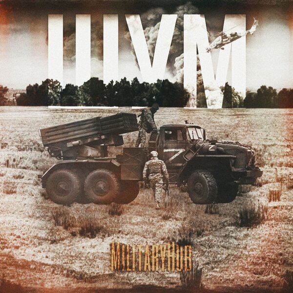 cover for track Шум of artist MilitaryHub