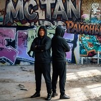 Mc Tan