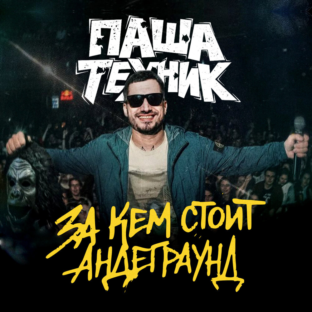 track-cover