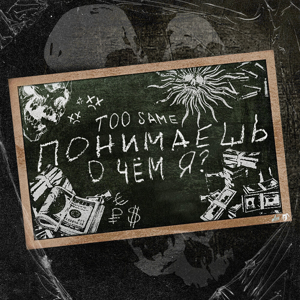 track-cover