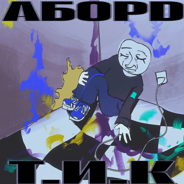 track-cover