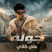 Ahmed Elseweasy
