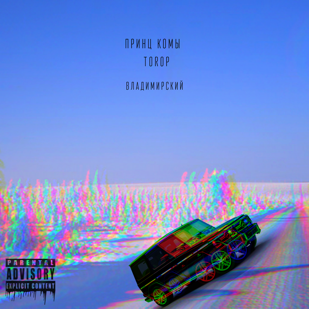 track-cover
