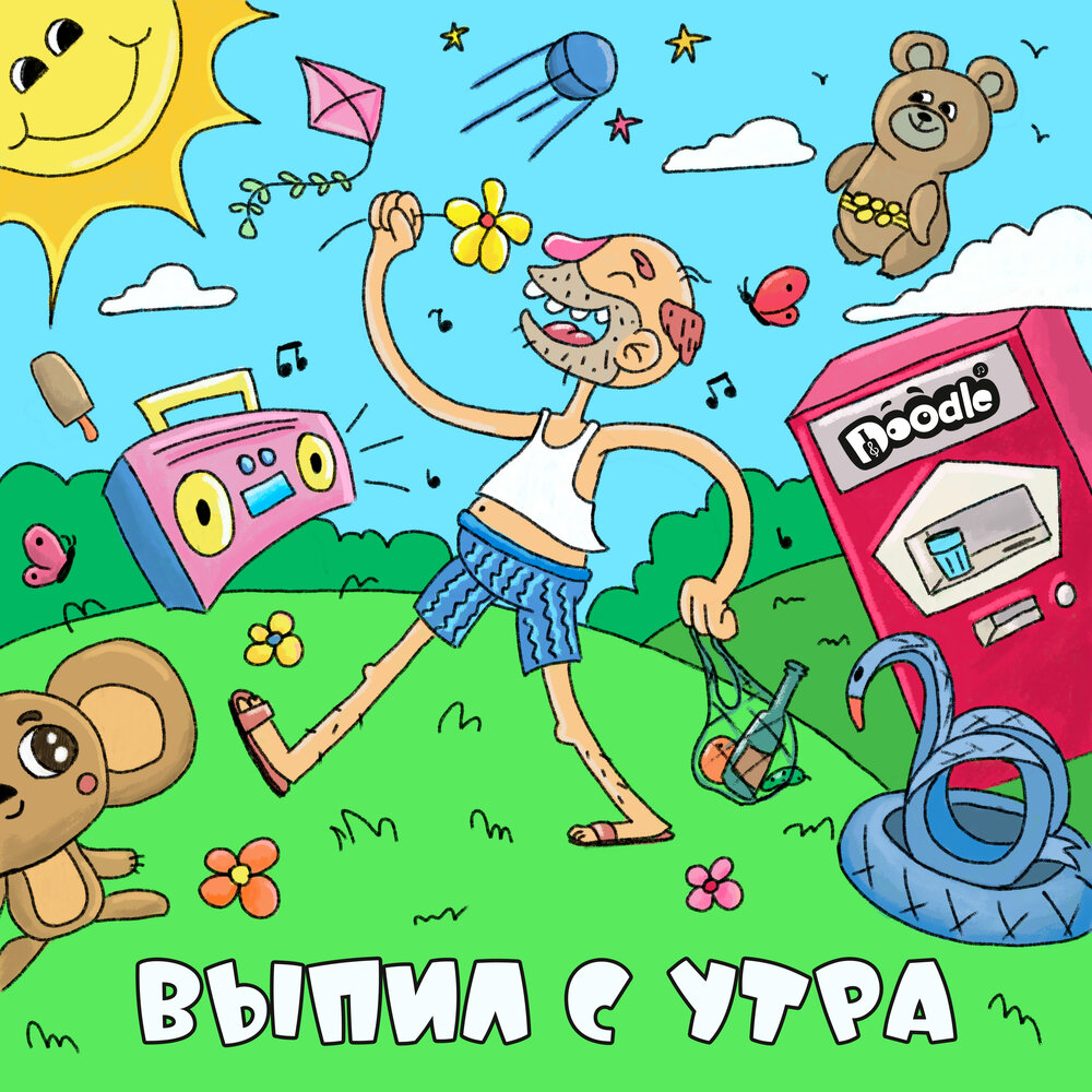 track-cover