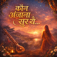 Abhijit Roy