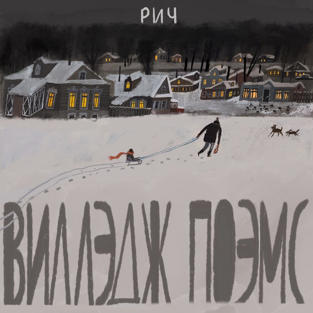 track-cover