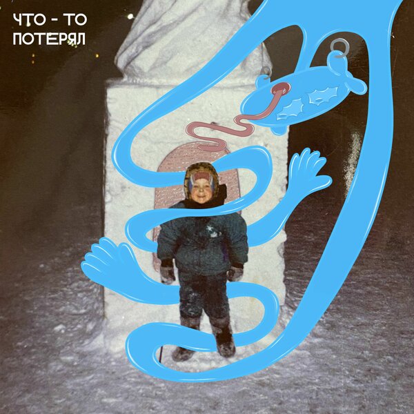 track-cover