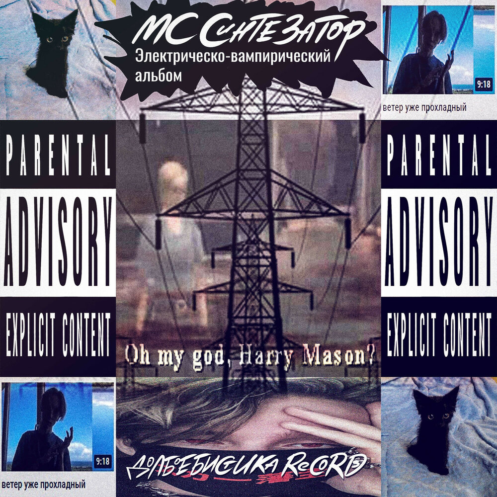 track-cover