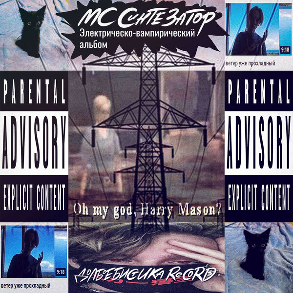 track-cover