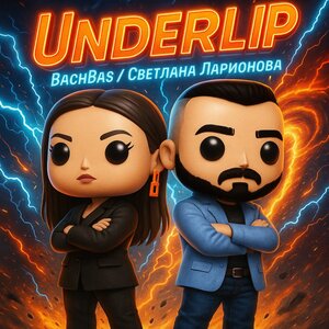 Underlip