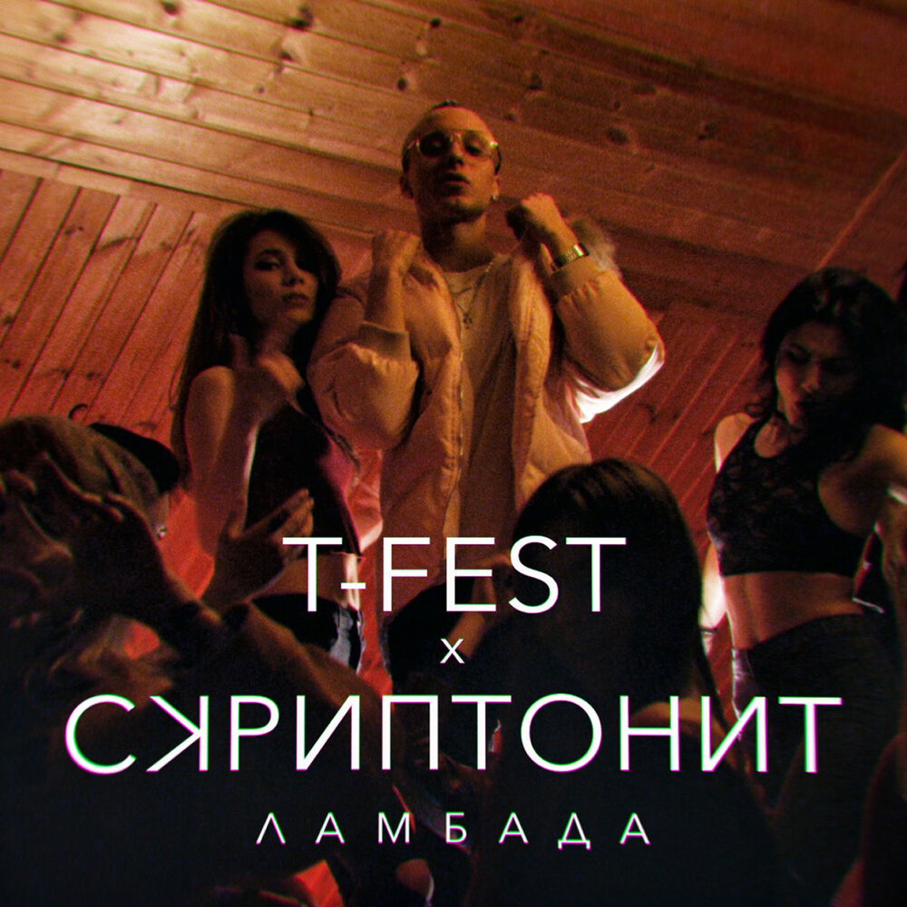Ламбада
