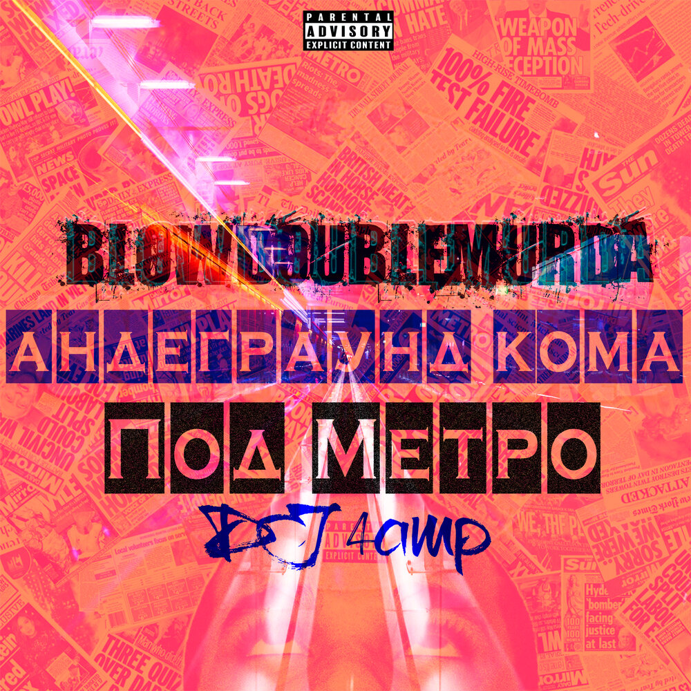 track-cover