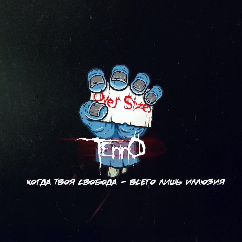 track-cover