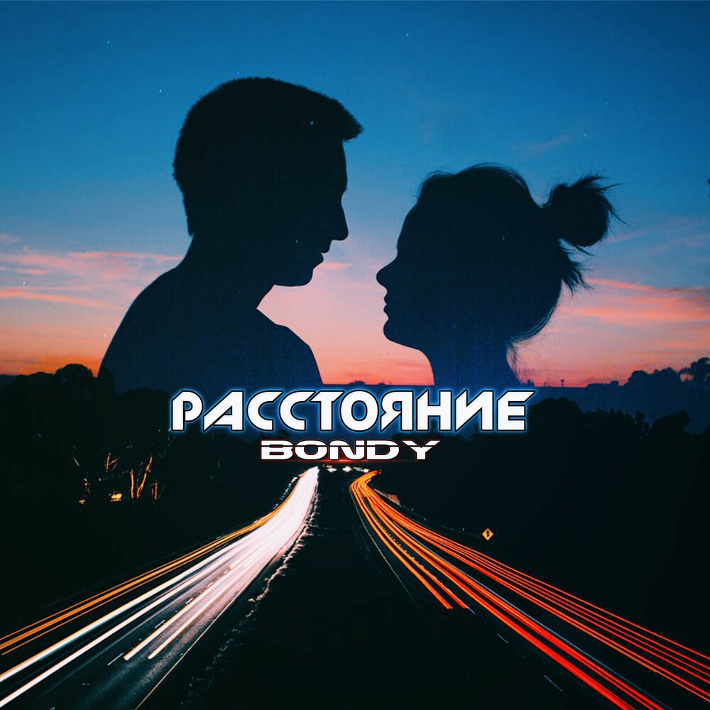 трек расстояние. трек расстояние. схема дистанции. трек расстояние. расстояние схема.