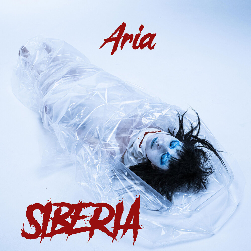 Syberia песня. Siberia альбом. Сибирь. Альбом / Siberia: album. Сиберия песни. Слушать песни Siberia.