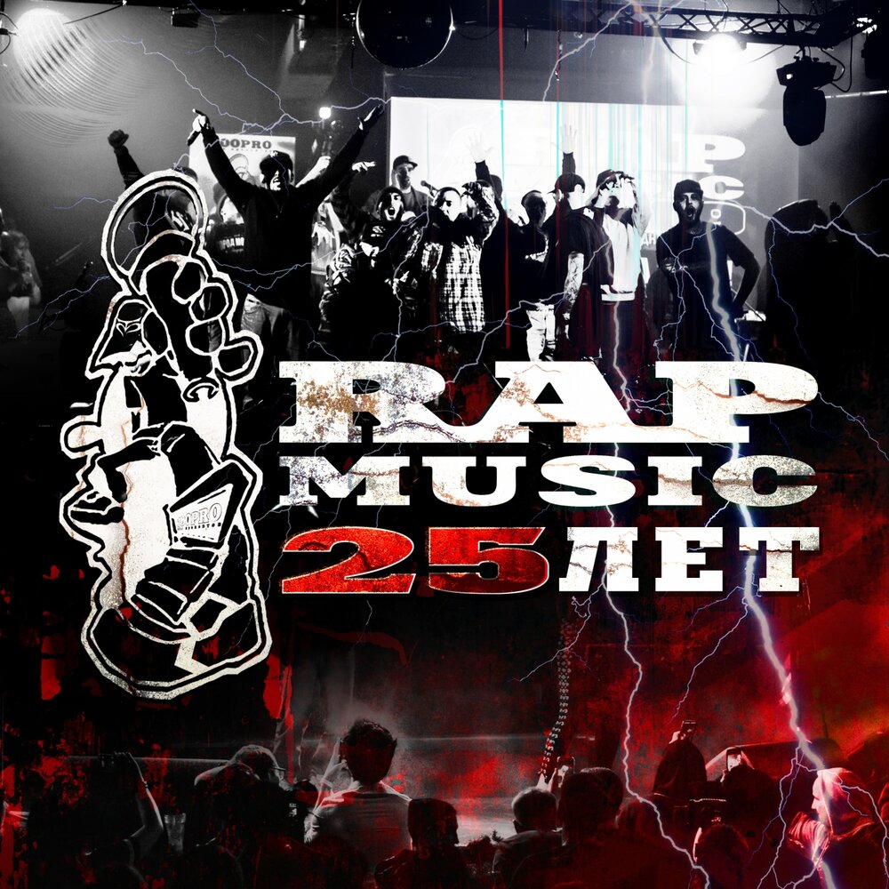 19 25 музыка. Музыки 25. Hail spirit noir 2021 - mannequins. Альбом по барам. 19 25 музыка.