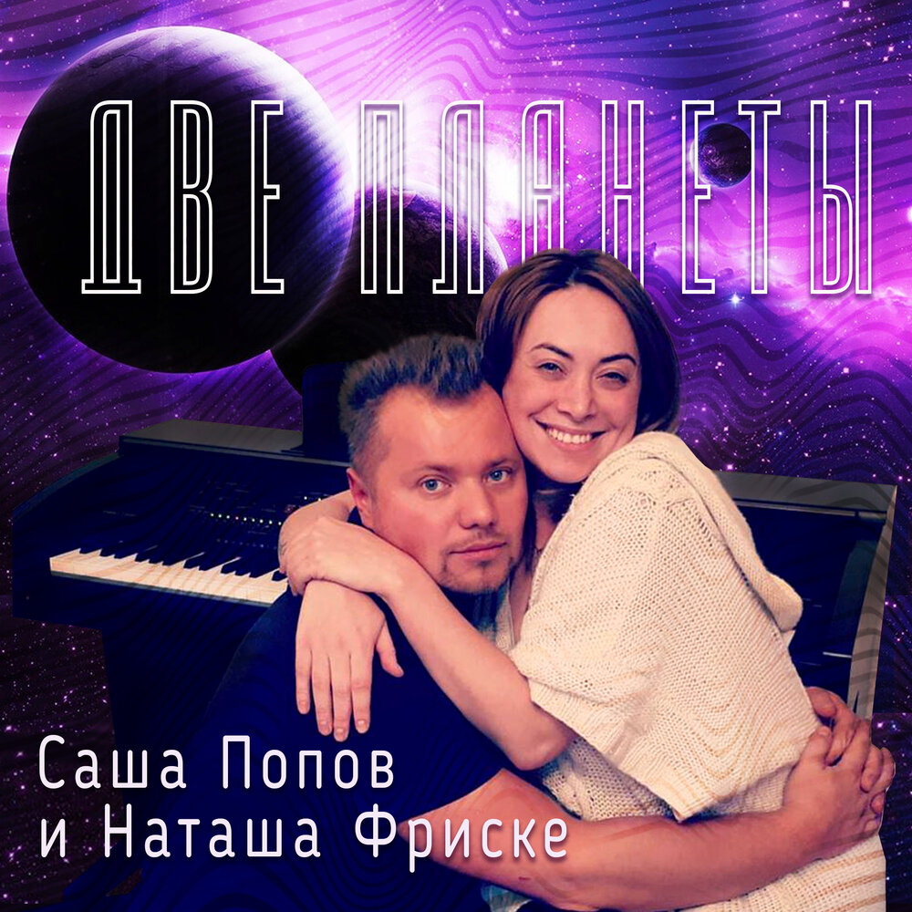 двойная планета. столкновение двух планет. венера диаметр планеты. параллельные вселенные. планета.