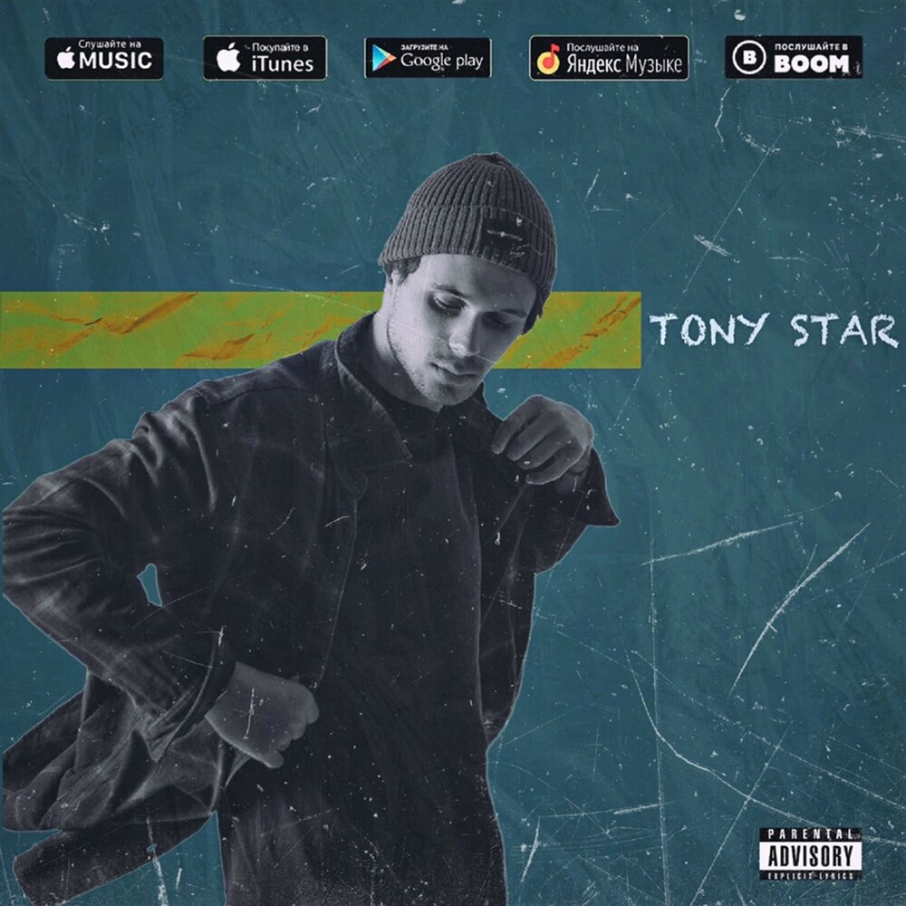 Cold star tony. Tony Star.