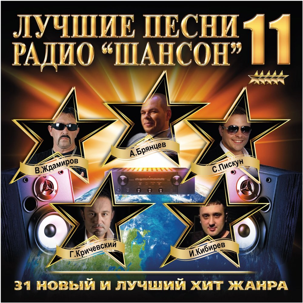 Андрей картавцев все песни слушать бесплатно онлайн никто из нас не виноват