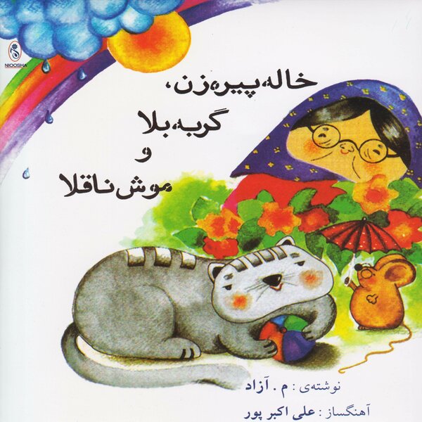 track-cover