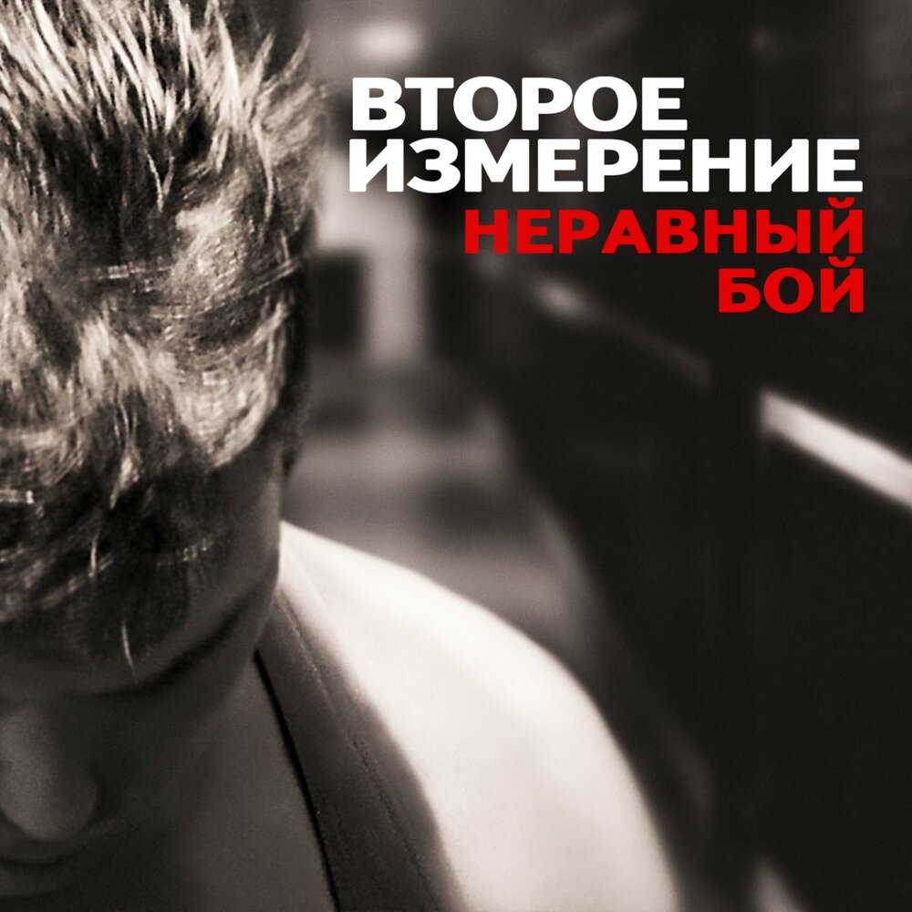 Морфемный разбор слова замирает. Два актива. Второе измерение. Замирает 2. Измерение товара.