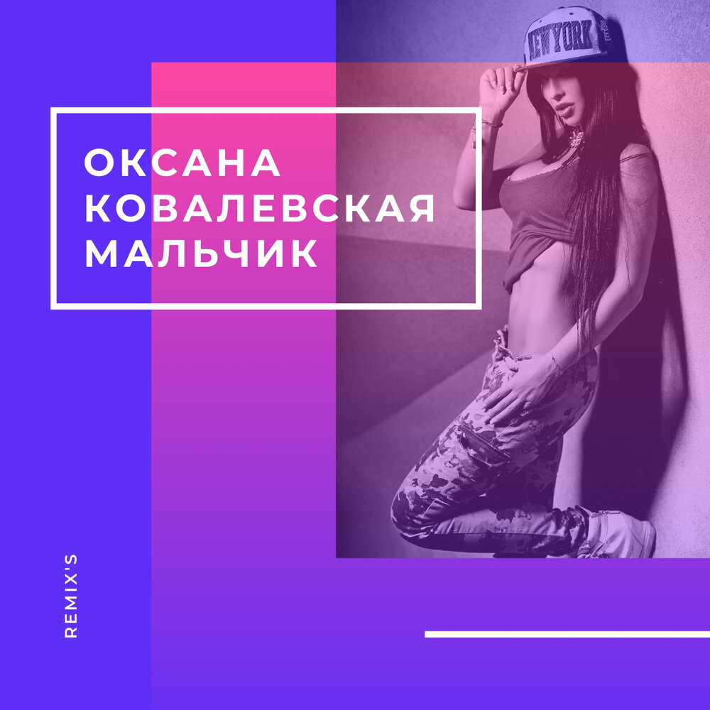 черный русский мальчик ремикс