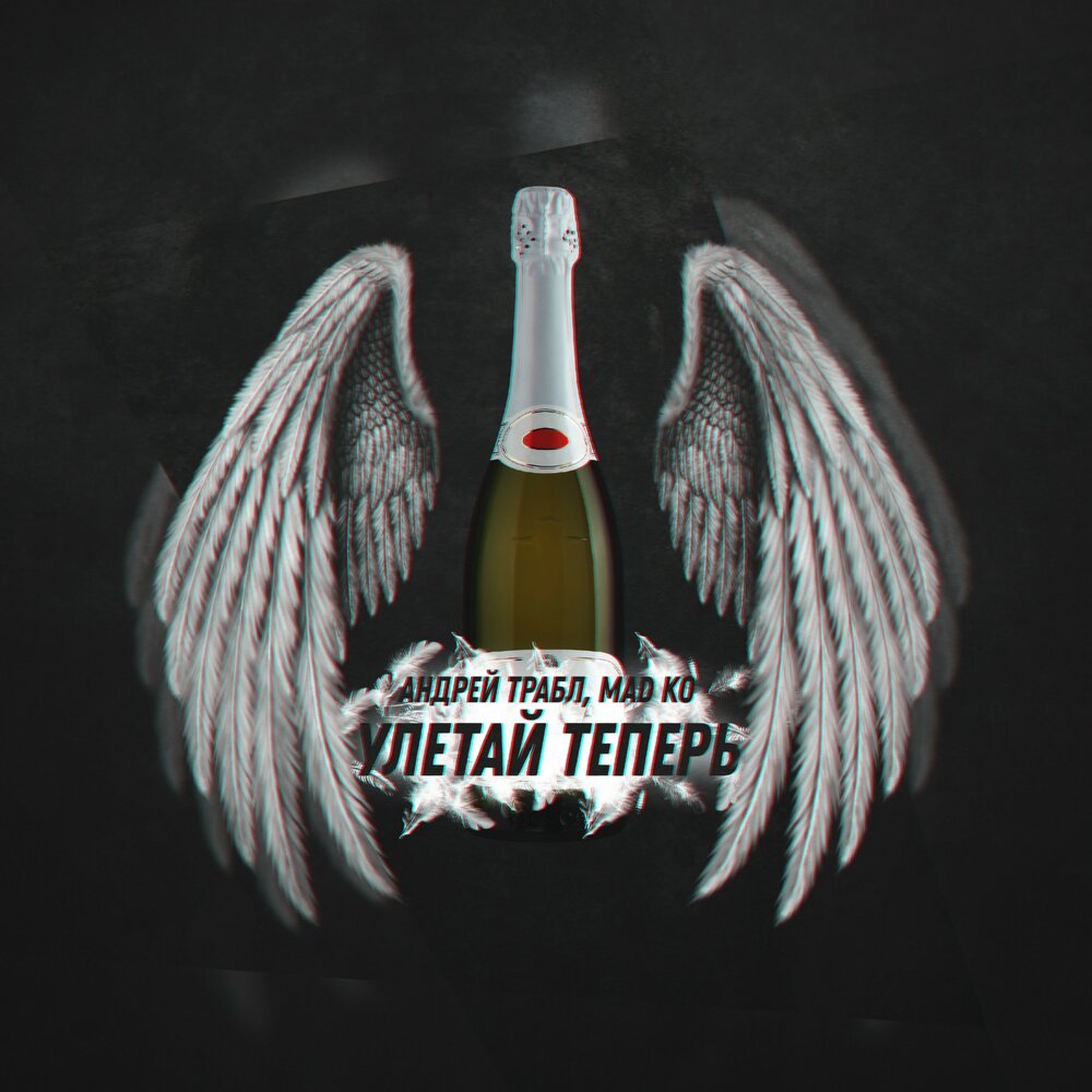 Песня у меня траблы с головой. Обложки песен с девушками. Забытый женя - не было нас. Песня у меня траблы с головой. Песня у меня траблы с головой.