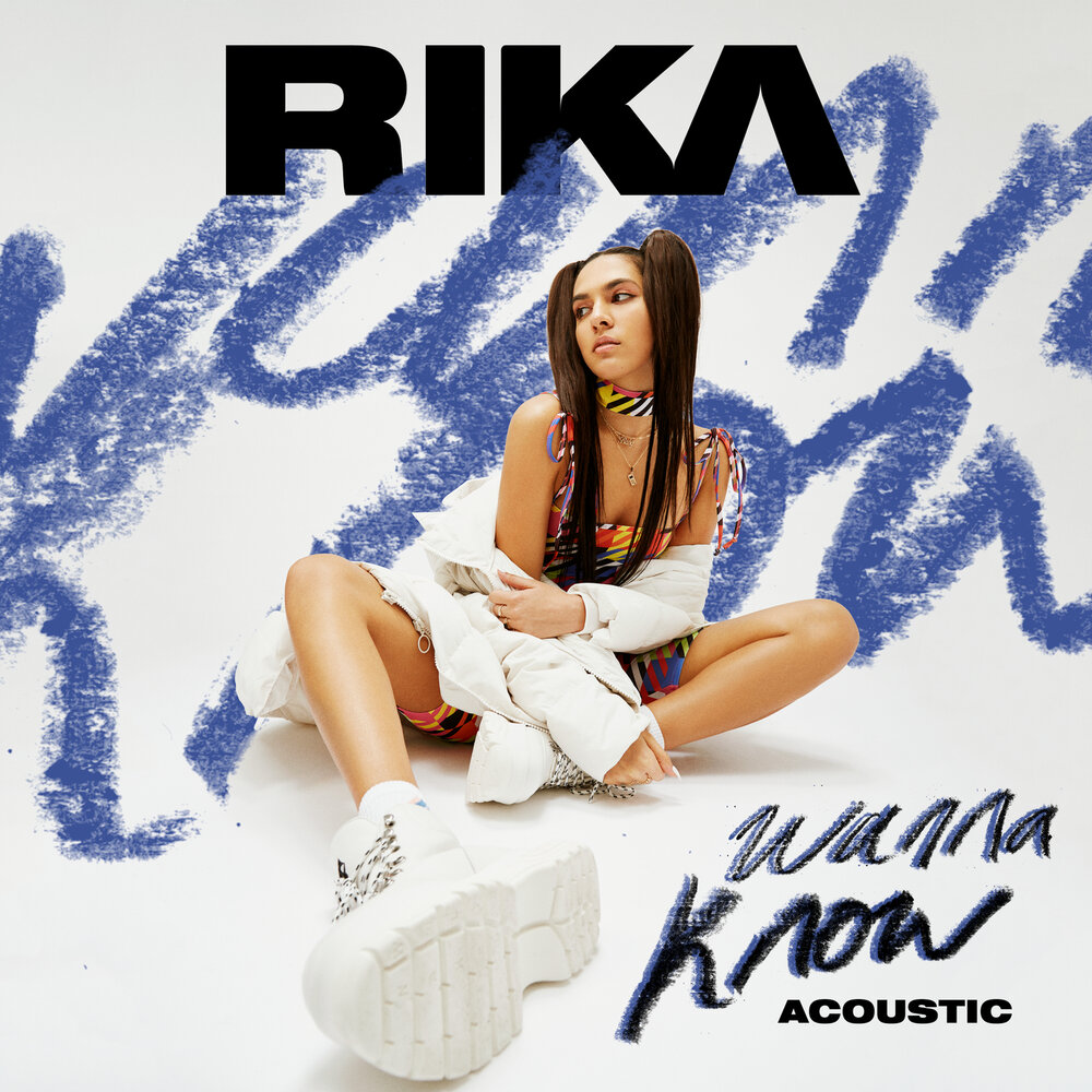 Chocolate puma i wanna be u. Песня i wanna remix. Песня i wanna remix. Песня i wanna remix. Ремикс драмс.