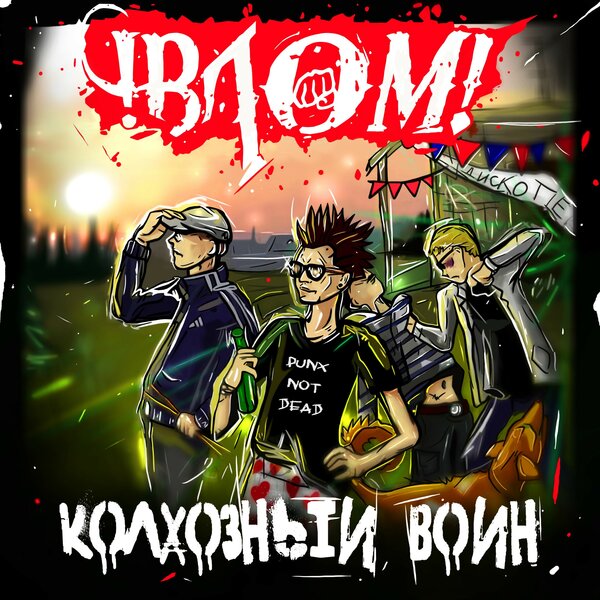 Album artwork