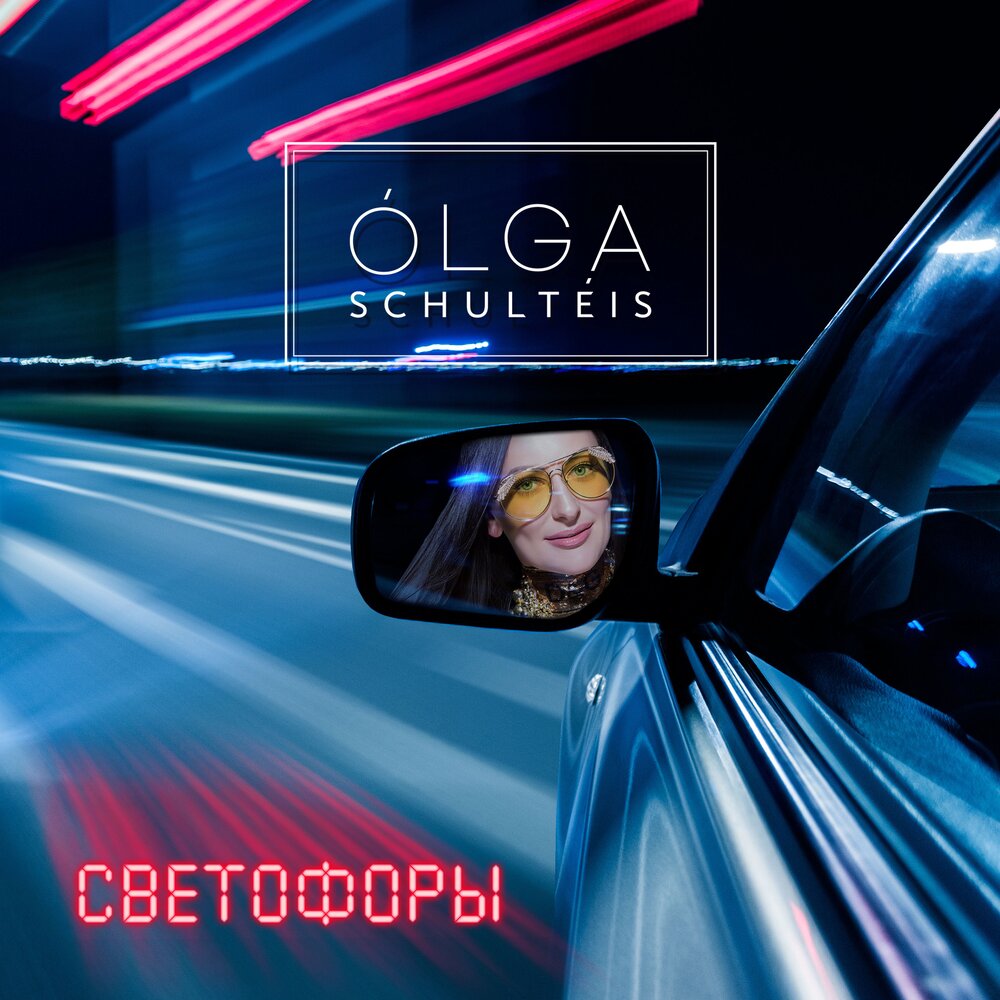 хочу песню ольгу. песни про ольгу список. певица плотникова. хочу песню ольгу. христианские исполнители песен зарубежные.