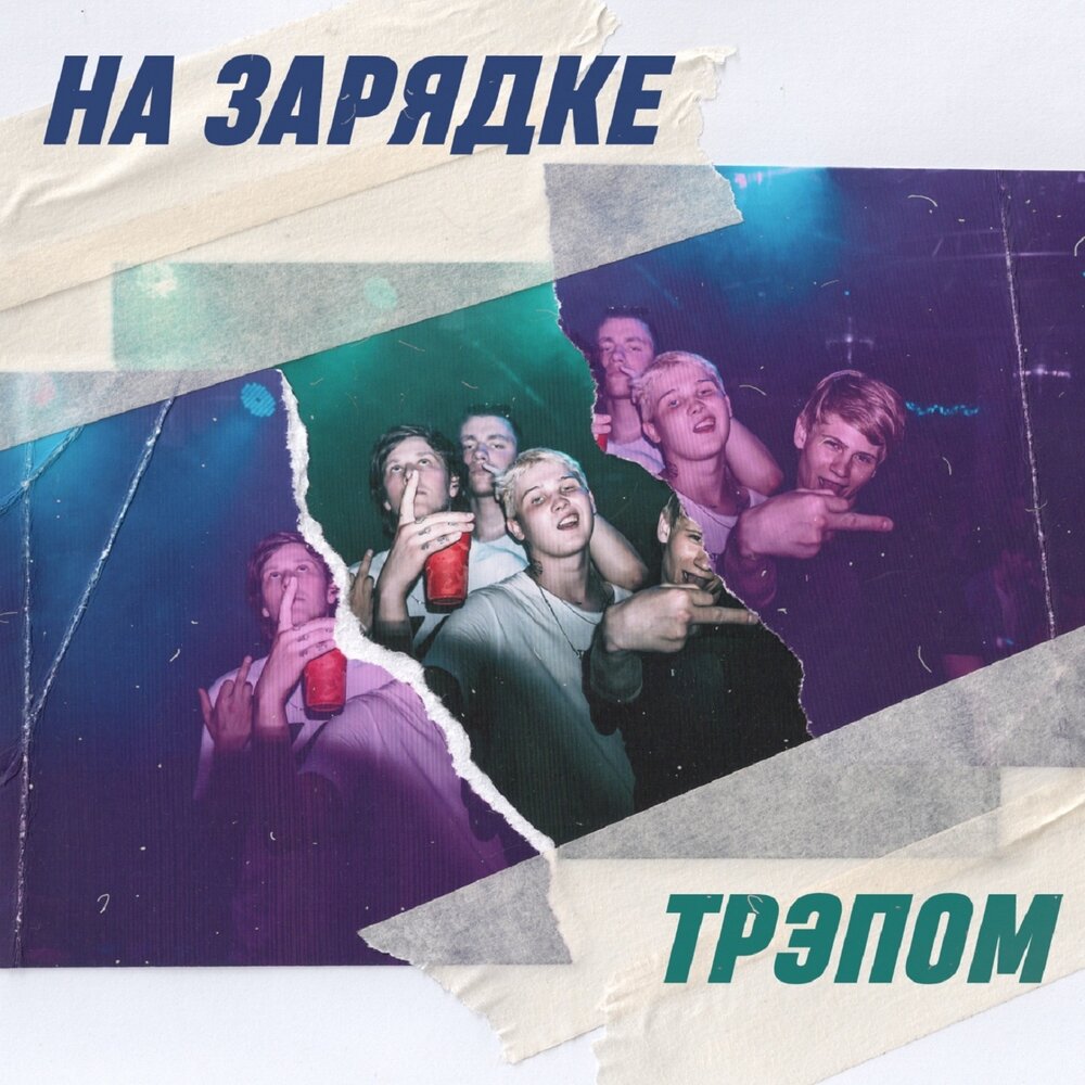 track-cover