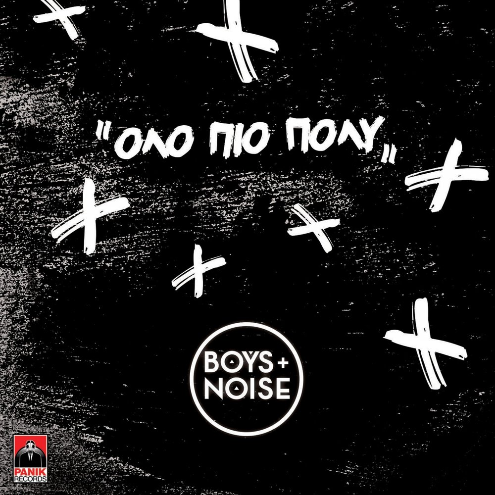 Boys noise fine day. Boys noize records. Boys noise fine day. Noise boys branch. Noise boys hard road down.