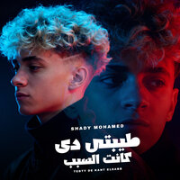 Shady Mohamed