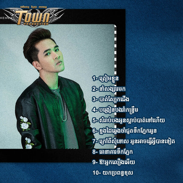 track-cover