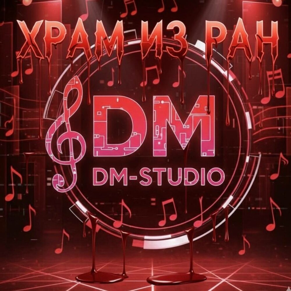 track-cover