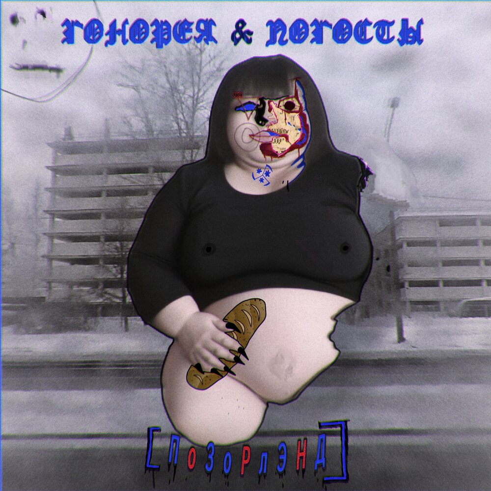 track-cover