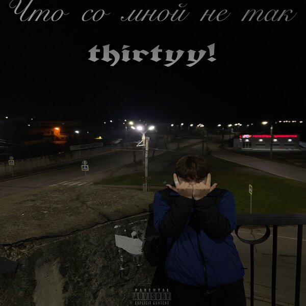 track-cover