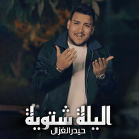 artist-cover