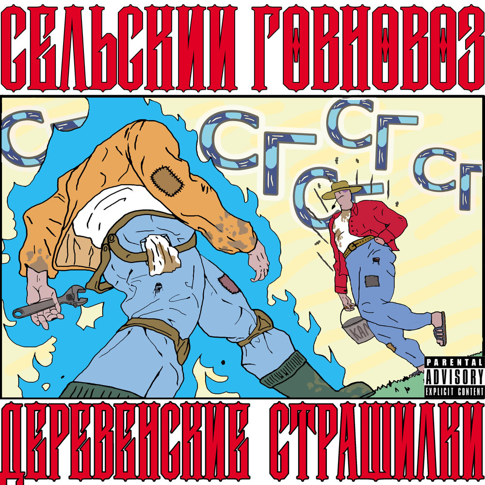 track-cover
